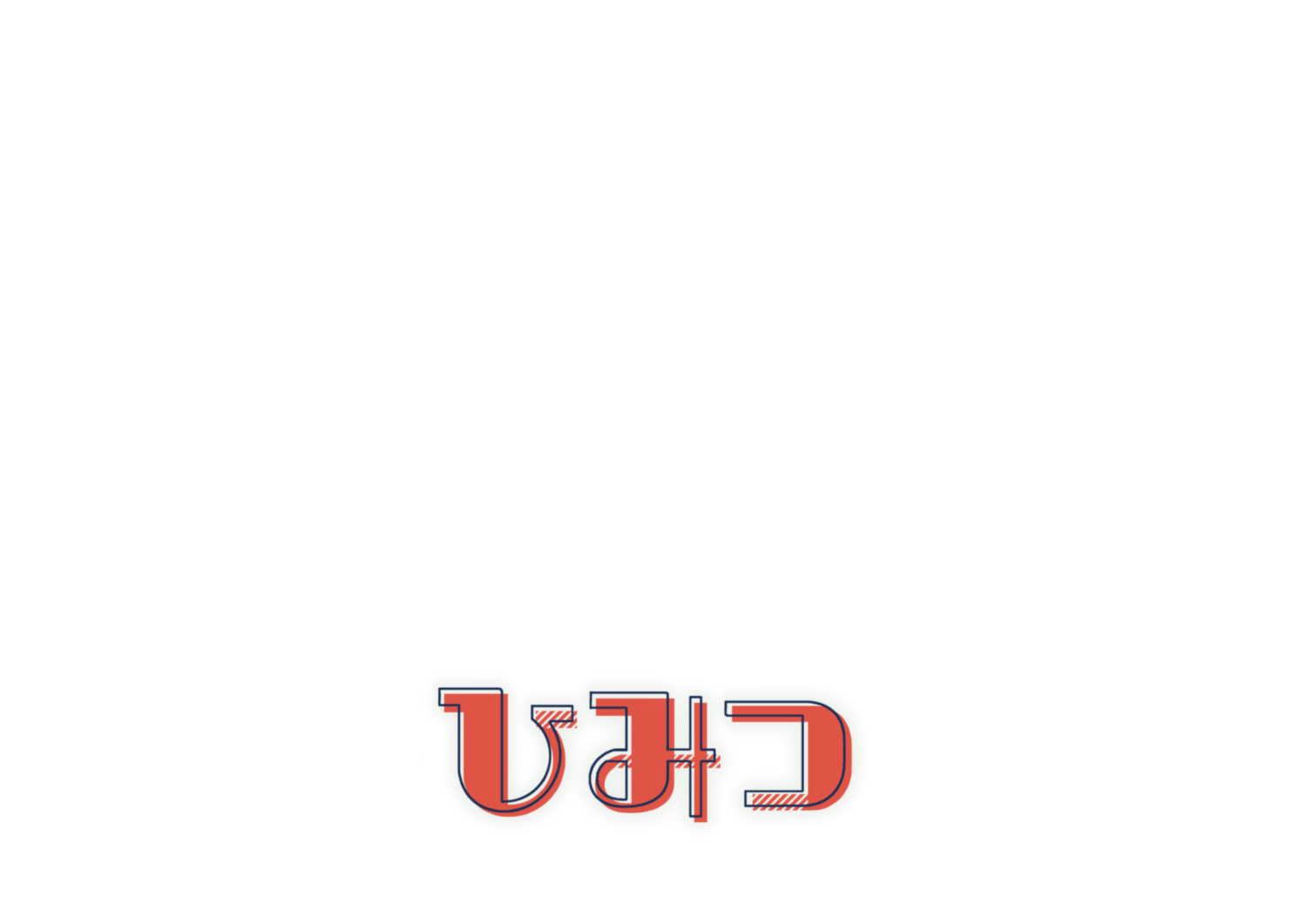 タイトル画像